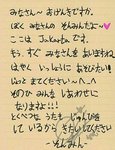 sungminletter.jpg